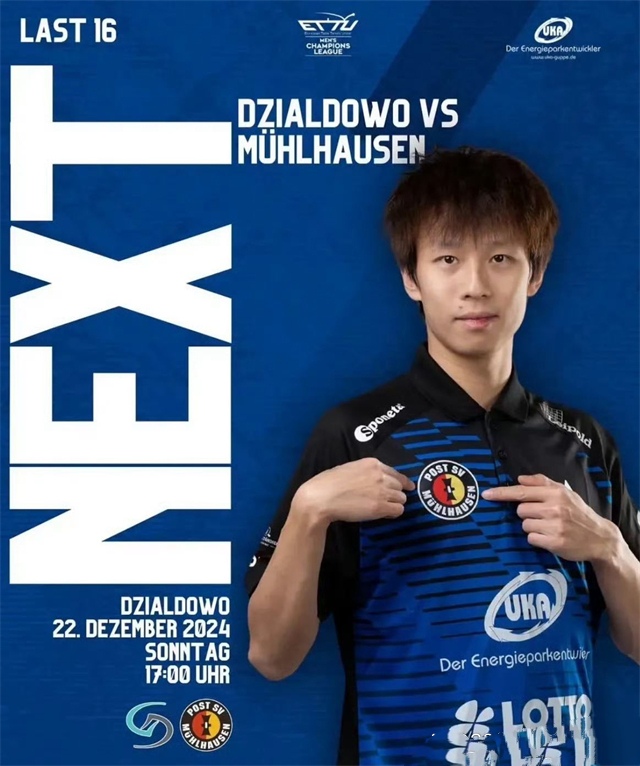 德国队险胜中国队,林高远惊艳四座 德国队险胜中国队,林高远惊艳四座