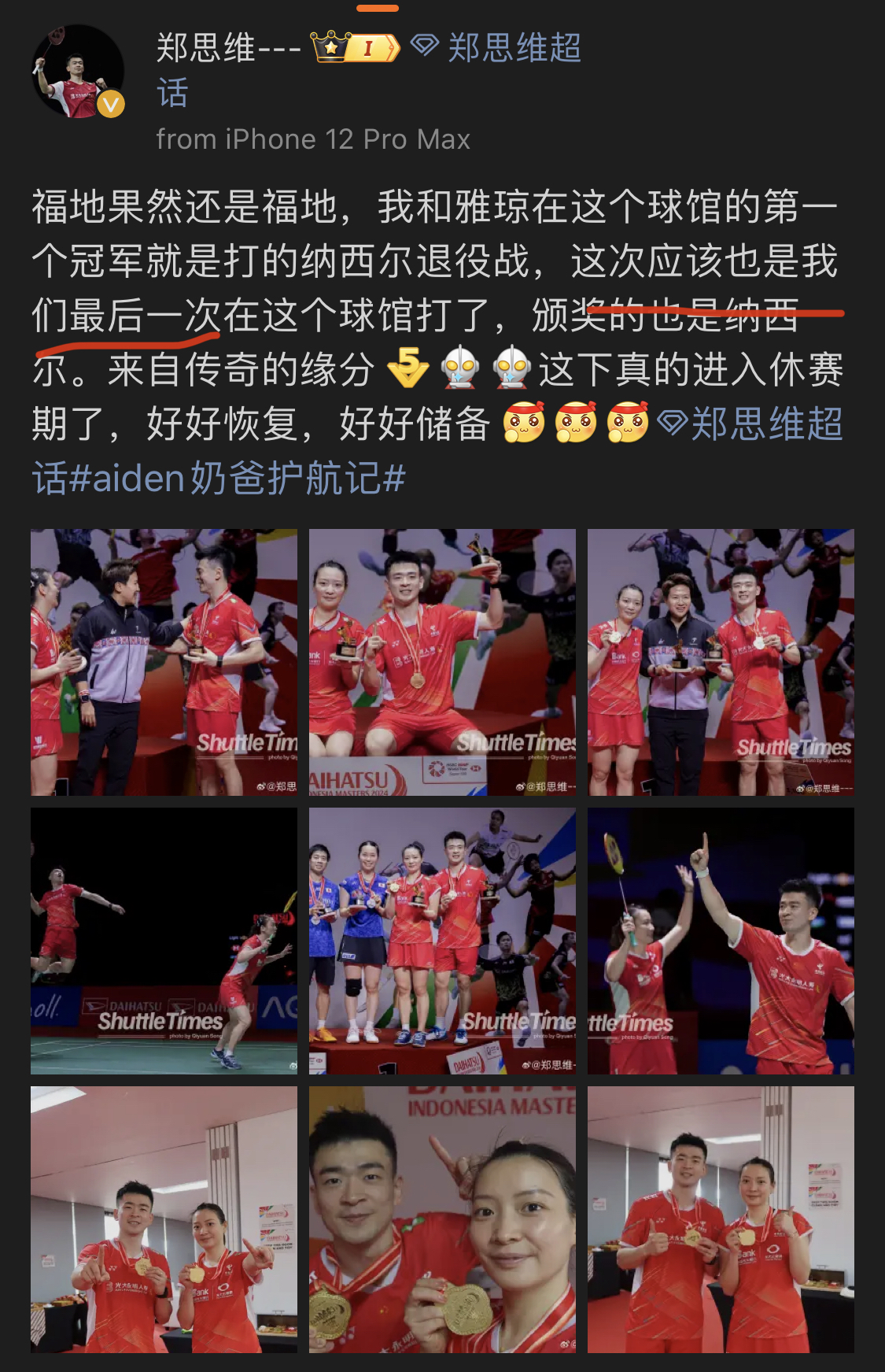 日本队完胜印尼队，郑思维统治全场