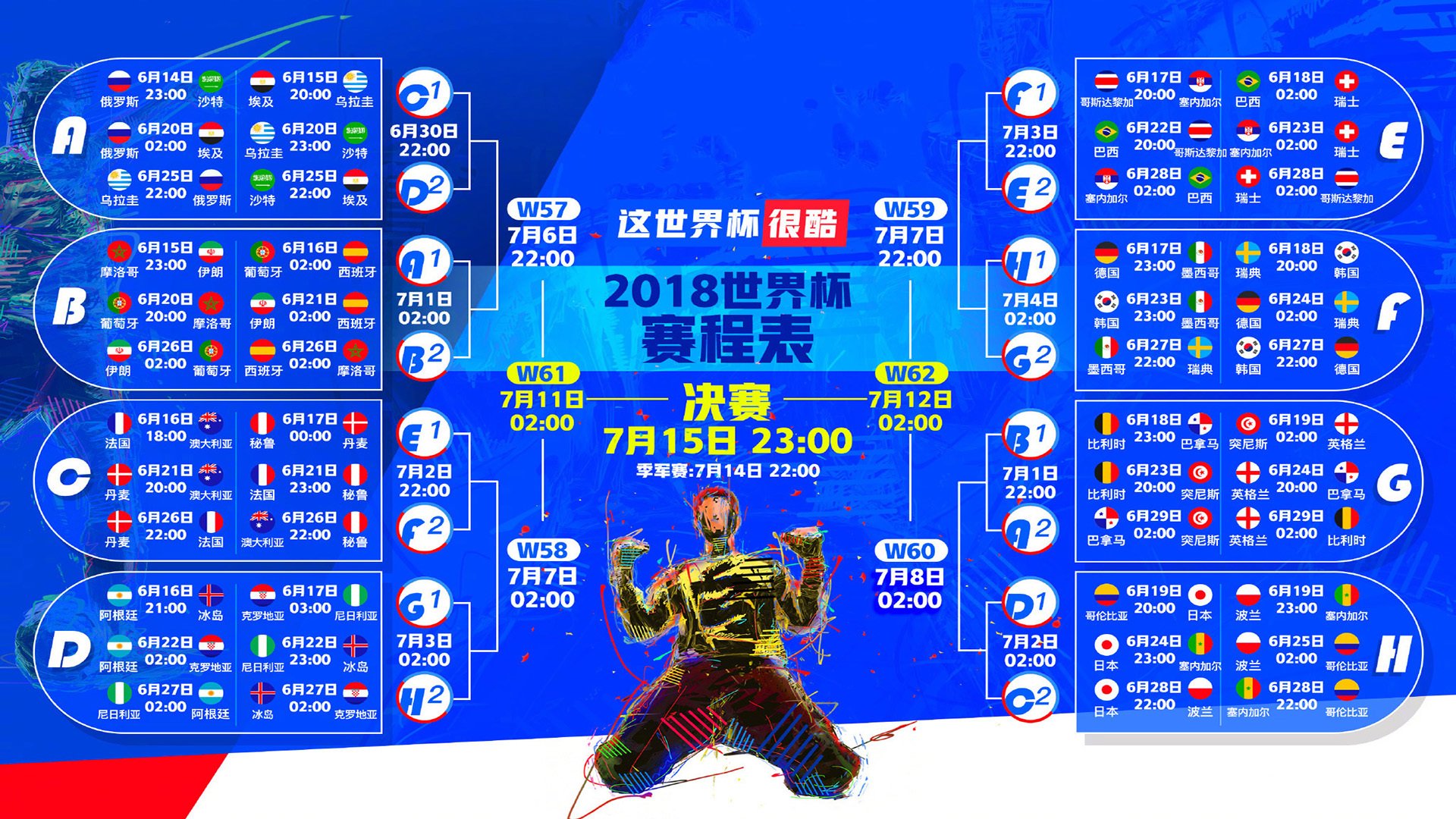 哈兰德双响定乾坤,厄瓜多尔铁血防守力克沙特,2026世界杯H组上演生死时速