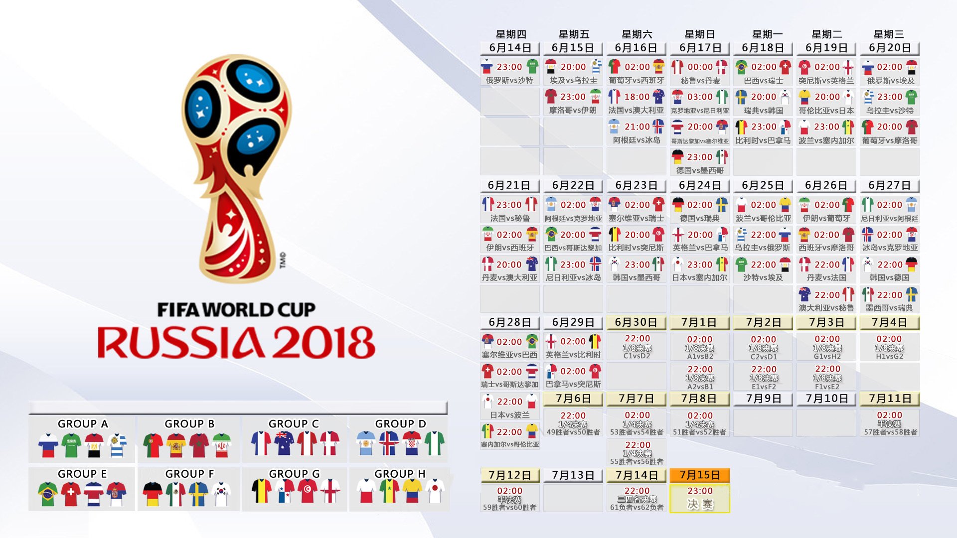 波兰锋线哑火，巴雷拉中场铁闸显威—2026世界杯C组哥伦比亚2:1力克波兰